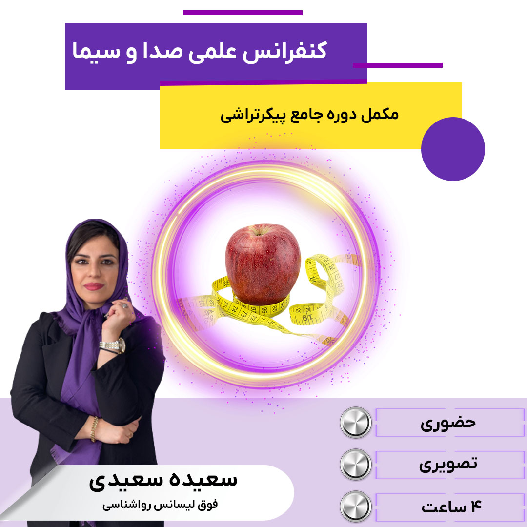 سفر لاغری بدون رژیم