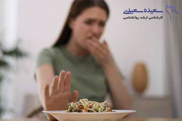 ترس از غذا خوردن
