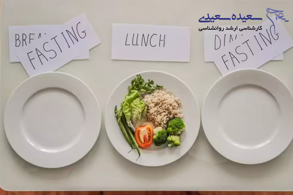 حذف صبحانه و شام