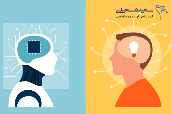 تأثیر هوش مصنوعی بر مغز و روان انسان